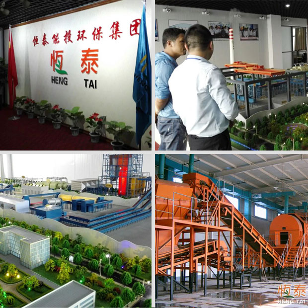 簽約恒泰能投環(huán)保集團(tuán)垃圾再生發(fā)電技術(shù)三維演示動(dòng)畫(huà)