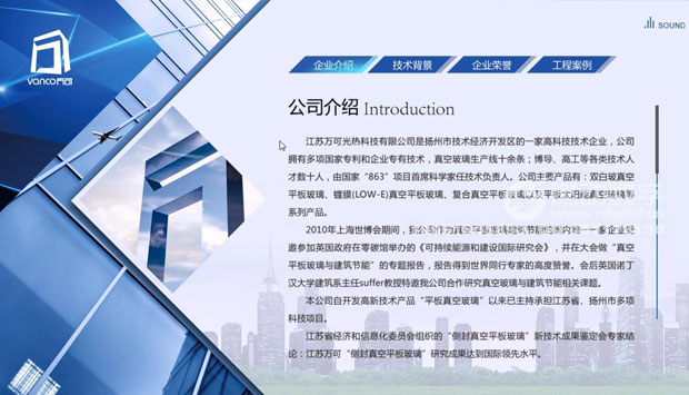 什么是企業(yè)的可視化營銷推廣、溝通工具？